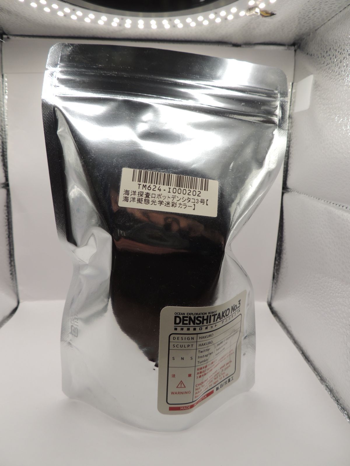 海洋探査ロボット デンシタコ3号 海洋擬態光学迷彩カラー HAKURO