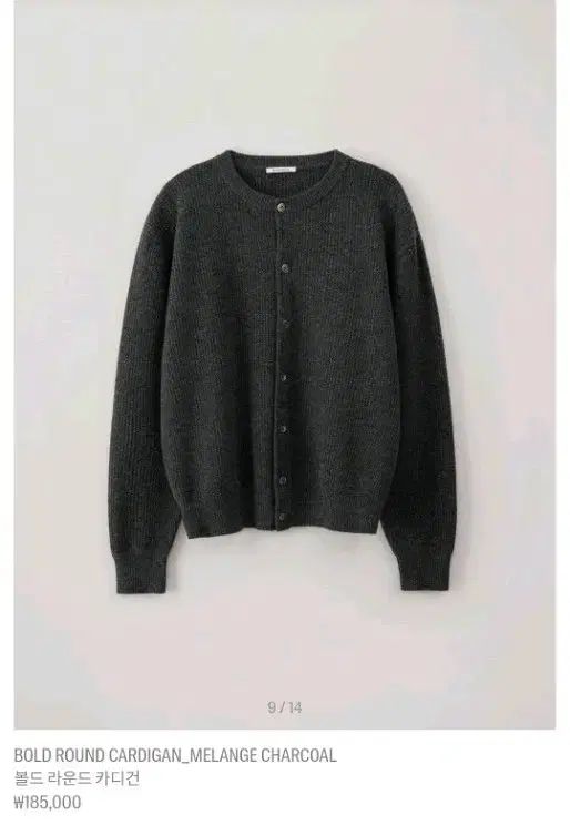 ブランクルーム ボールド ラウンド カーディガン メランジ チャコール 2