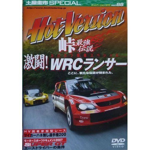 土屋圭市スペシャルホットバージョンDVD Vol.88[DVD]（中古） - メルカリ