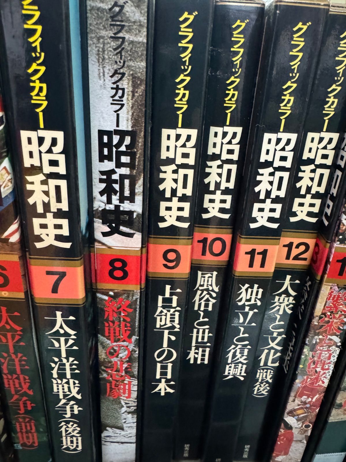 グラフィックカラー 昭和史 19冊セット まとめ売り - メルカリ