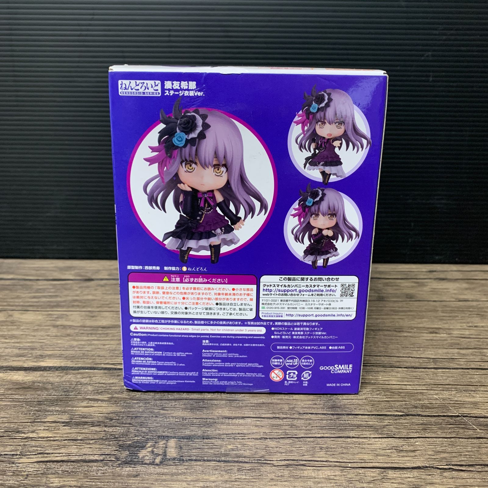 ねんどろいど 湊友希那 ステージ衣装Ver. - BanG Dream! むつ41-122203] フィギュア ねんどろいど 湊友希那 ステージ衣装Ver