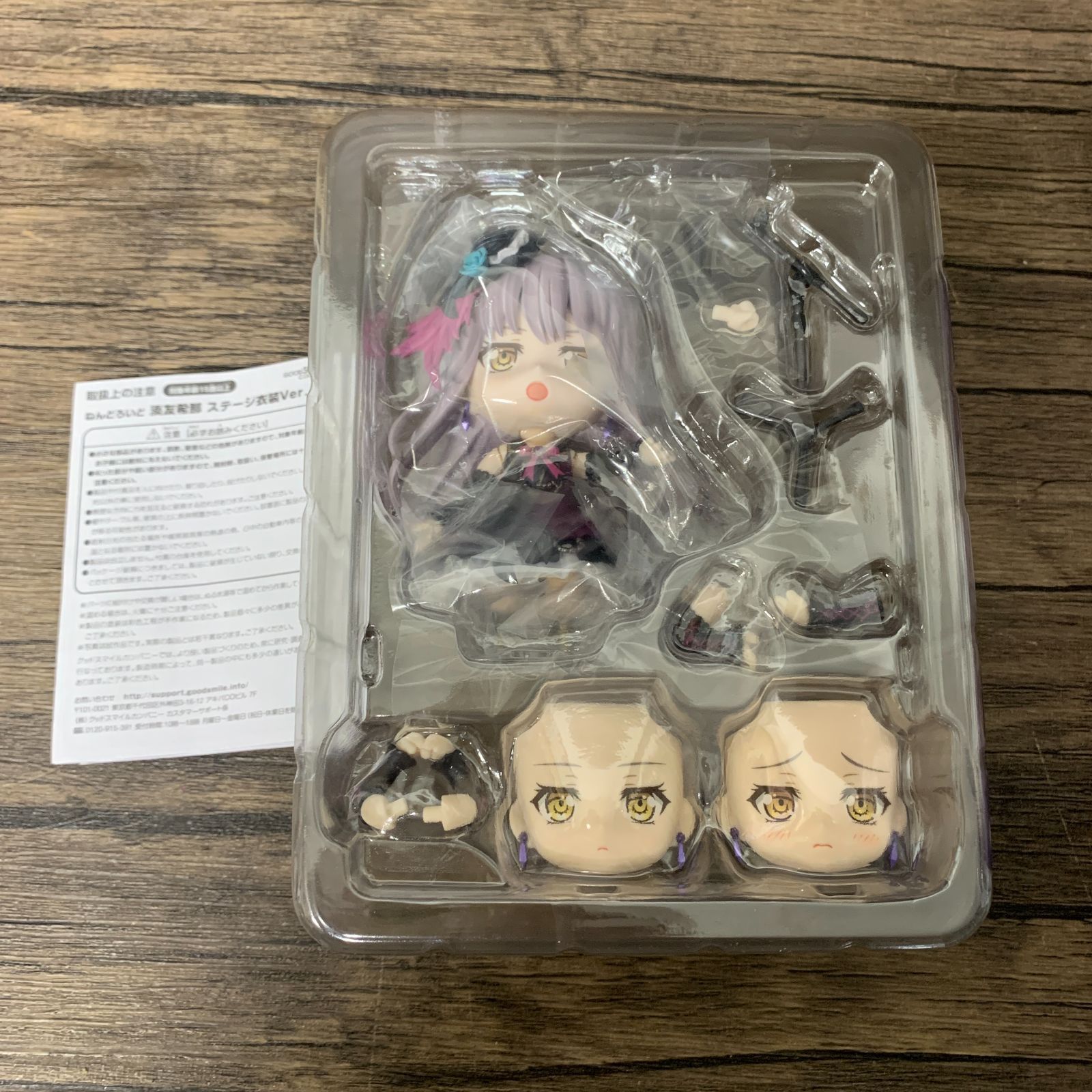 むつ41-122203] フィギュア ねんどろいど 湊友希那 ステージ衣装Ver