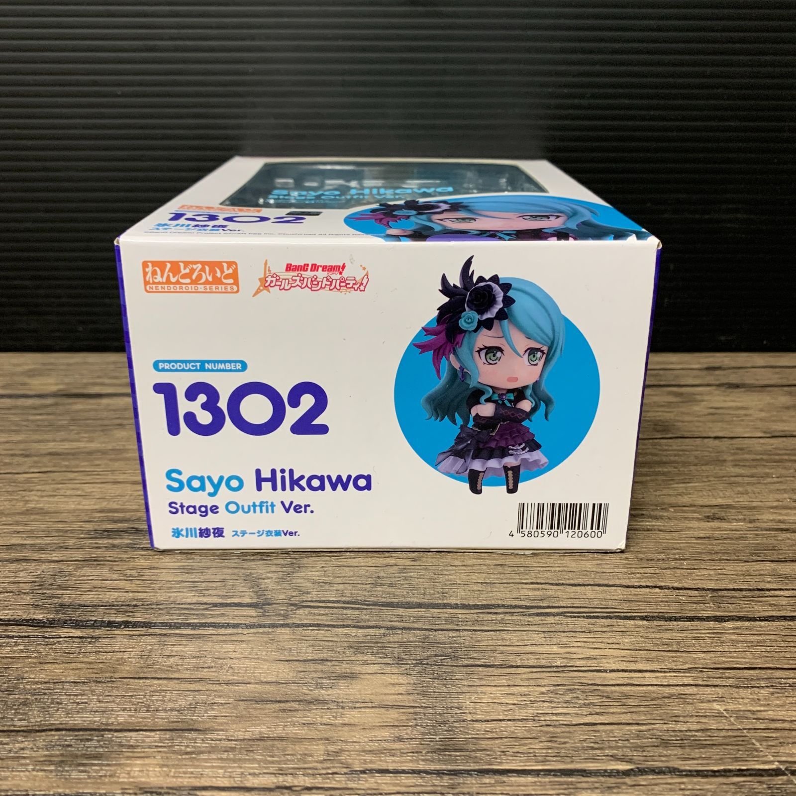 氷川紗夜 ステージ衣装 Ver. フィギュア バンドリ】「ねんどろいど 氷川紗夜 ステージ衣装Ver.」3月17日（火