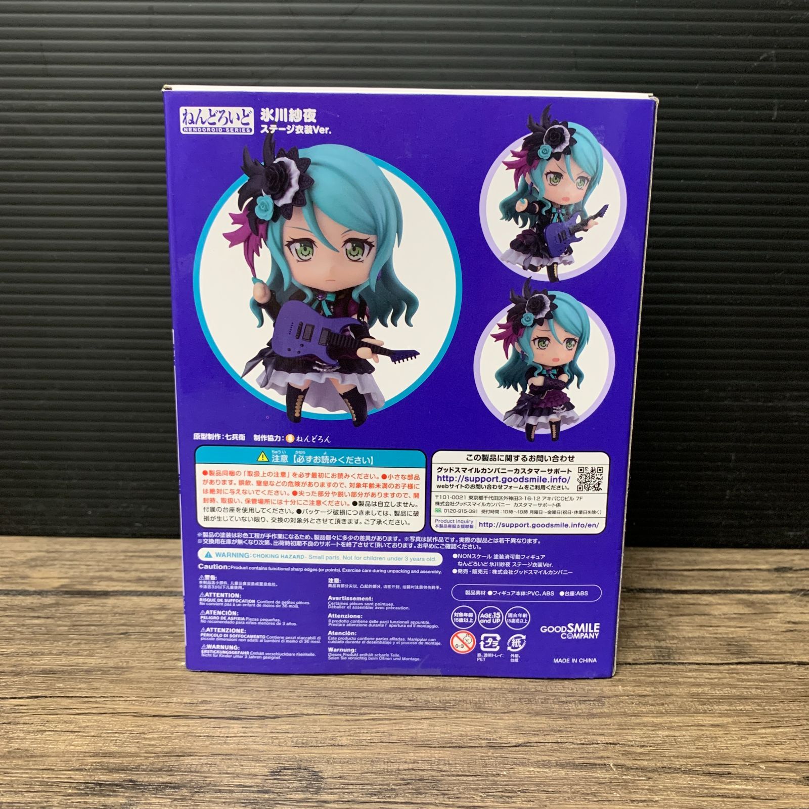 むつ41-122204] フィギュア ねんどろいど 氷川紗夜 ステージ衣装Ver