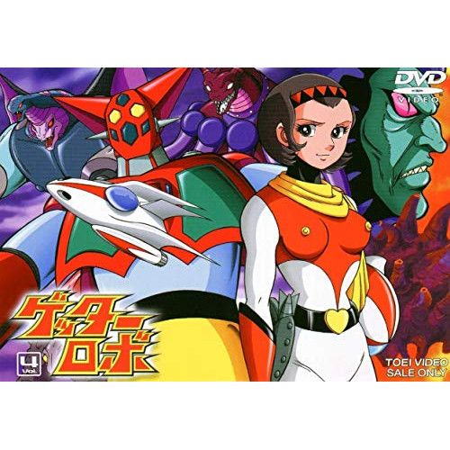 ゲッターロボ　DVD Amazon.co.jp: ゲッターロボ VOL.1 [DVD] : 神谷明, 山田俊司, 西尾徳