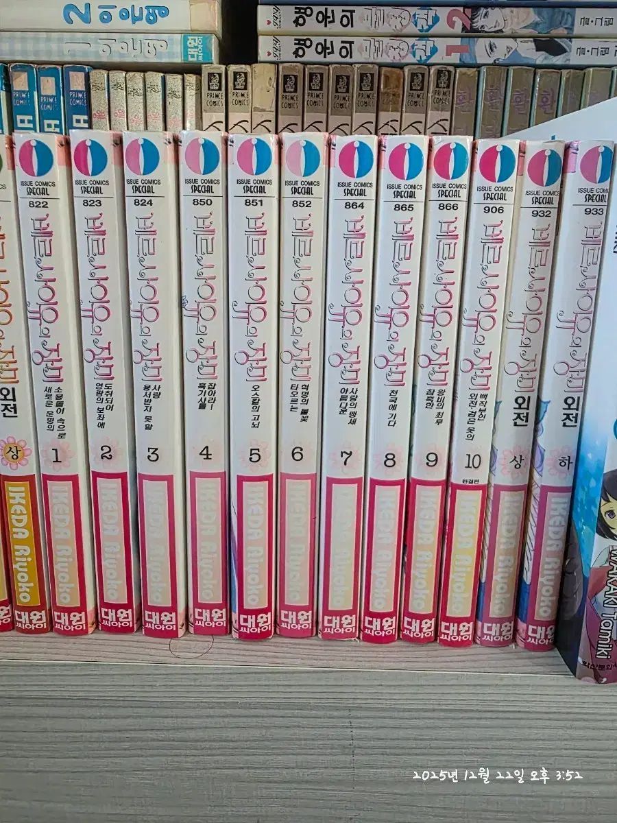 正規品，豊富な 漫画本) ヴェルサイユの バラ 1 10 外伝 上 下 黒鉄のミステリートレイン 真実 その他