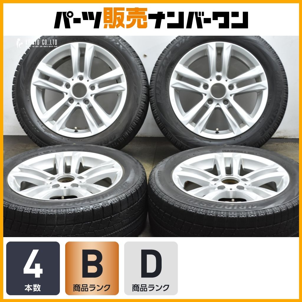 ホイールのみ販売可能】MAK 16in 7J +44 PCD120 ブリヂストン VRX 205
