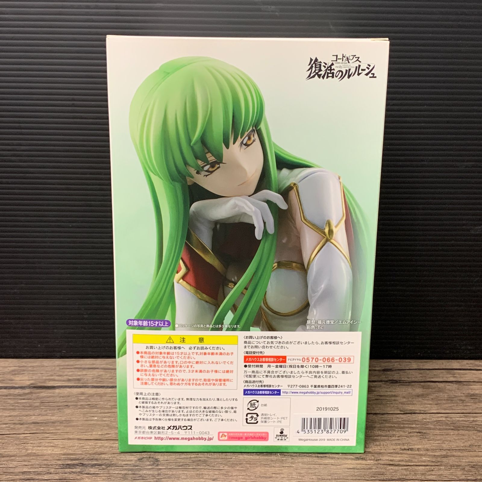 むつ47-122206] [併売] フィギュア G.E.M.シリーズ C.C. パイロット