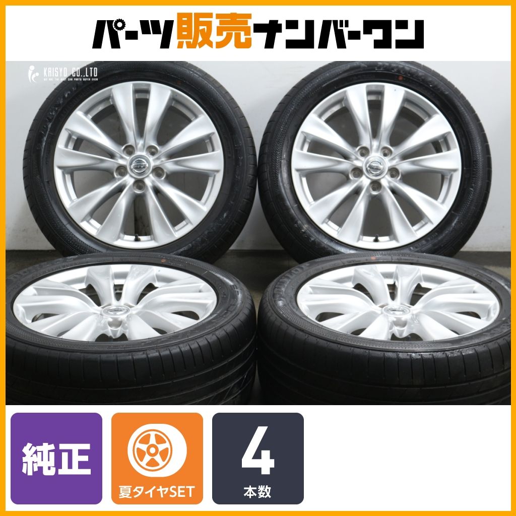 ホイールのみ可能】ニッサン Y51 フーガ 純正 18in 8J +43 PCD114.3