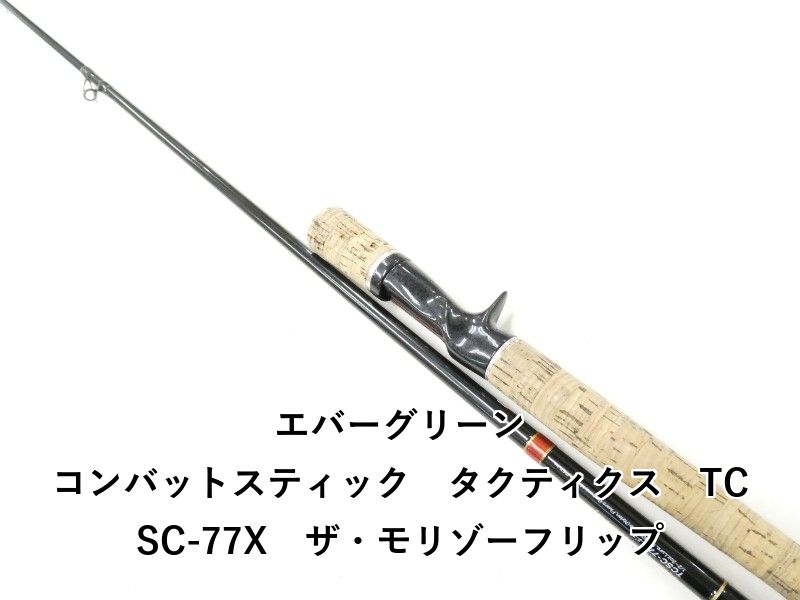 エバーグリーン タクティクス コンバットスティック 2本セット エバーグリーン タクティクス コンバットスティック 2本セット エバー