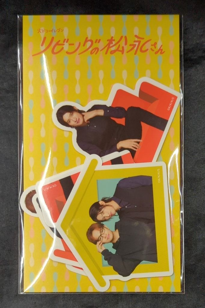 Sexy Zone/SnowMan リビングの松永さん 中島健人/向井康二 ステッカー