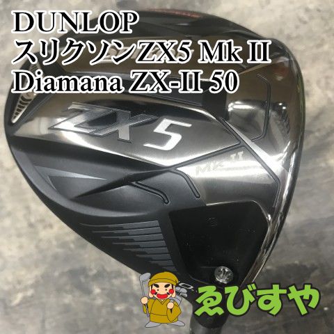 狭山□【中古】 ドライバー ダンロップ スリクソンZX5 Mk II Diamana