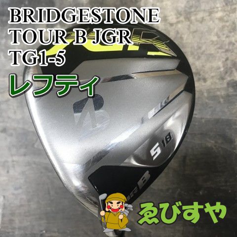  狭山■【中古】 レフティーフェアウェイウッド ブリヂストン TOUR B JGR TG1-5 R 18[1286] フェアウェイウッド