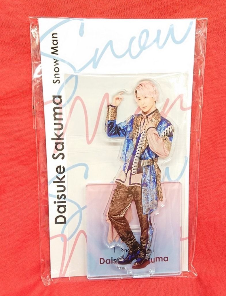 SnowMan アクスタFest 佐久間大介 アクリルスタンド - メルカリ