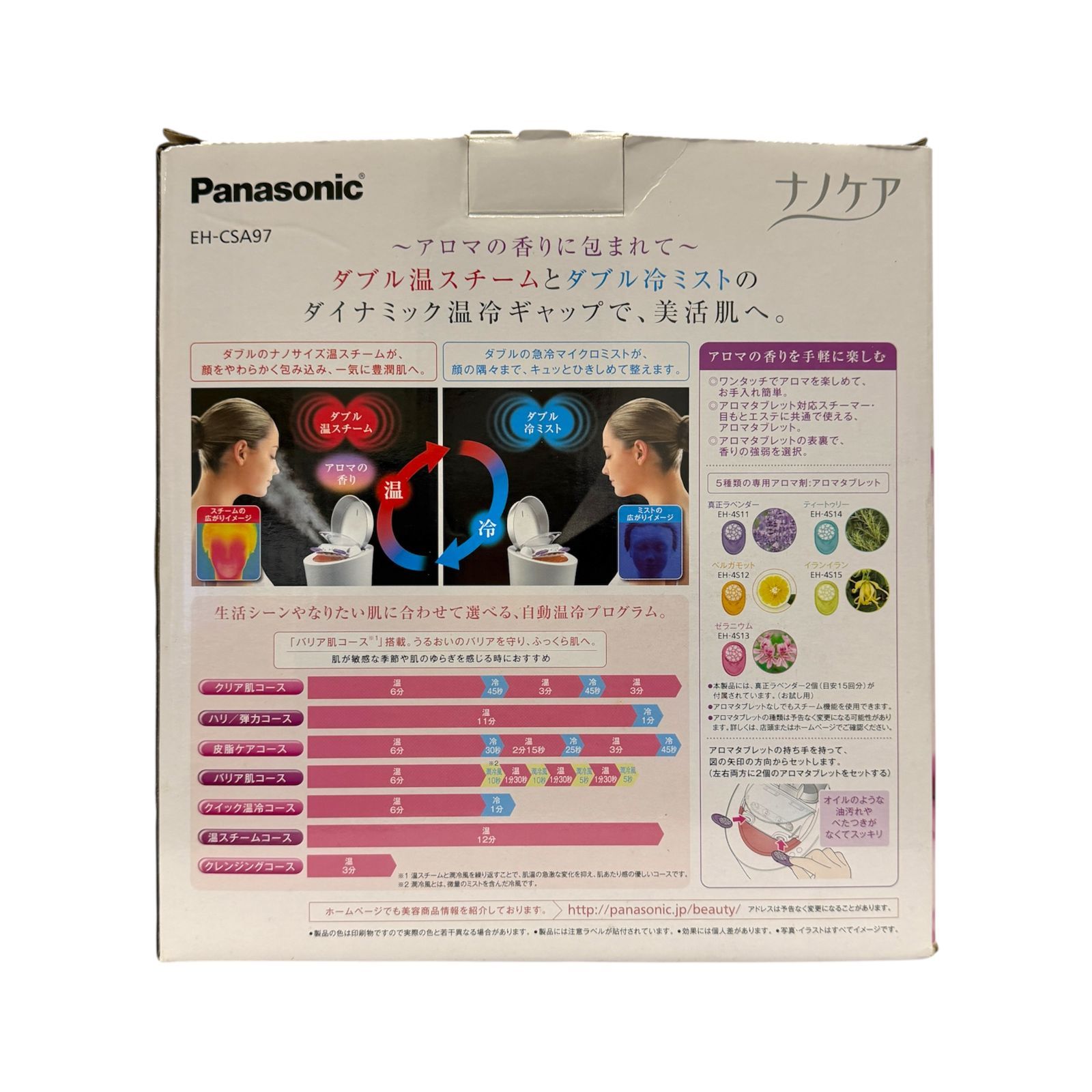 スチーマー ナノケア W温冷エステ EH-CSA97-P （ピンク調） 【沖縄