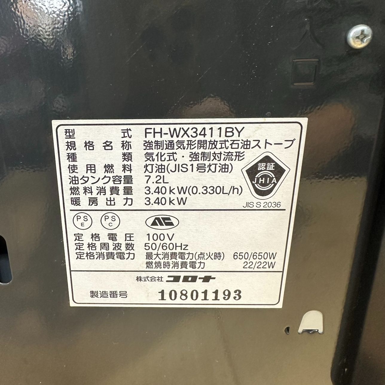動作品】 CORONA/コロナ 石油ファンヒーター FH-WX3411BY 11年製 木造9