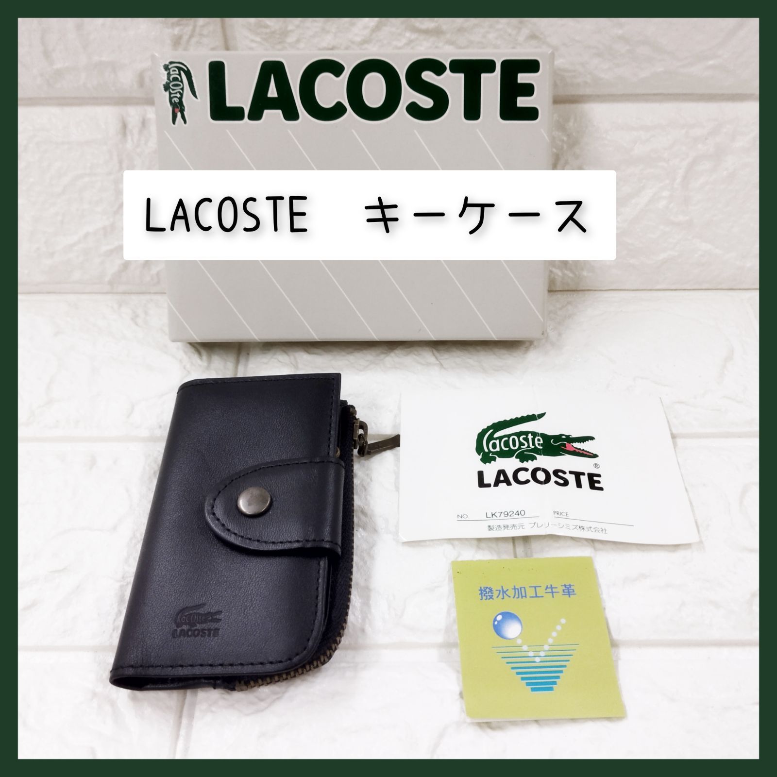 新品未使用 LACOSTE ラコステ キーケース ブラック - メルカリ