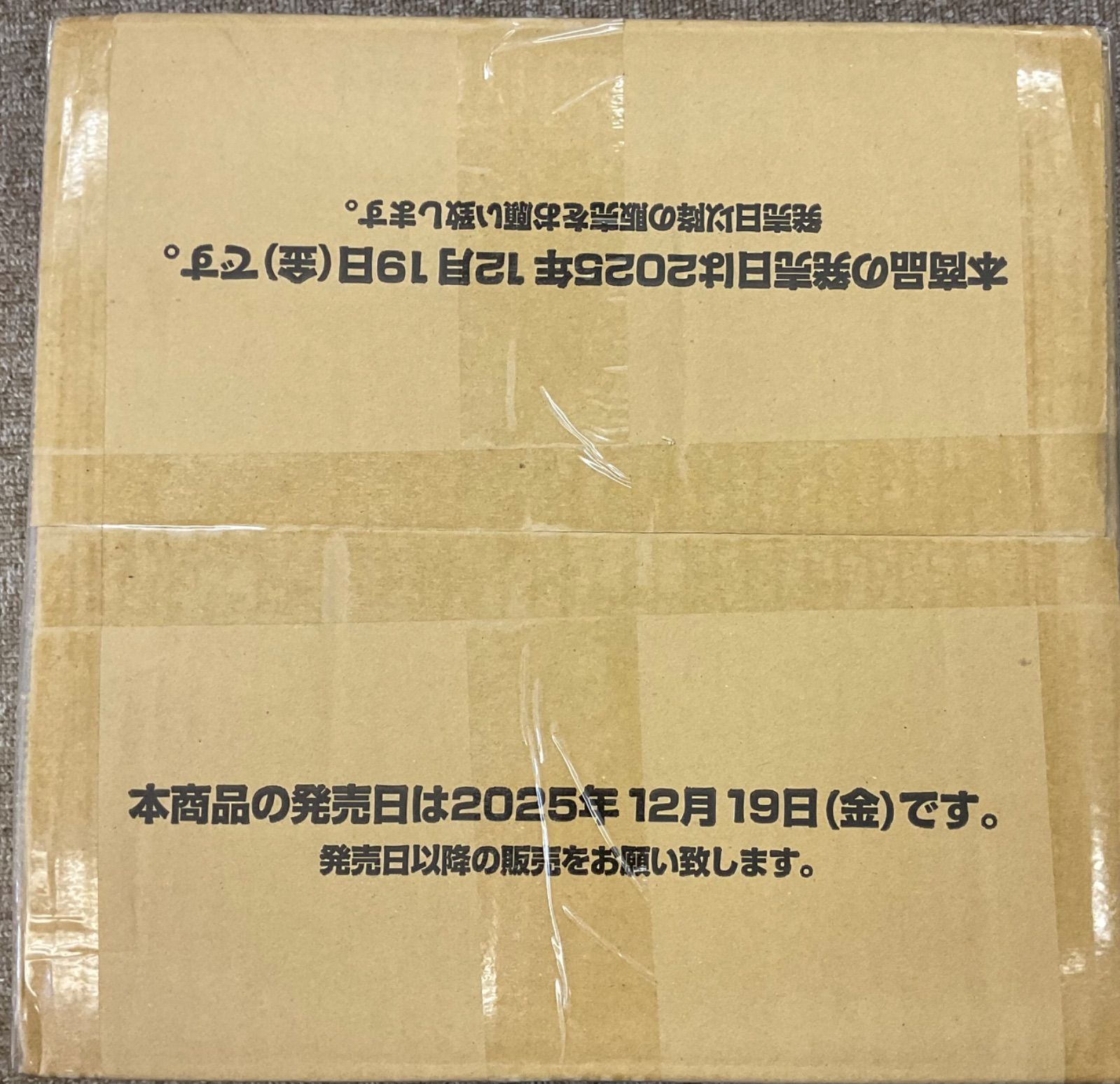 ユニアリ カグラバチ　新品未開封カートン 2026年最新UNION ARENA 【ユニアリ・新品トレカ】カグラバチ【UA426BT