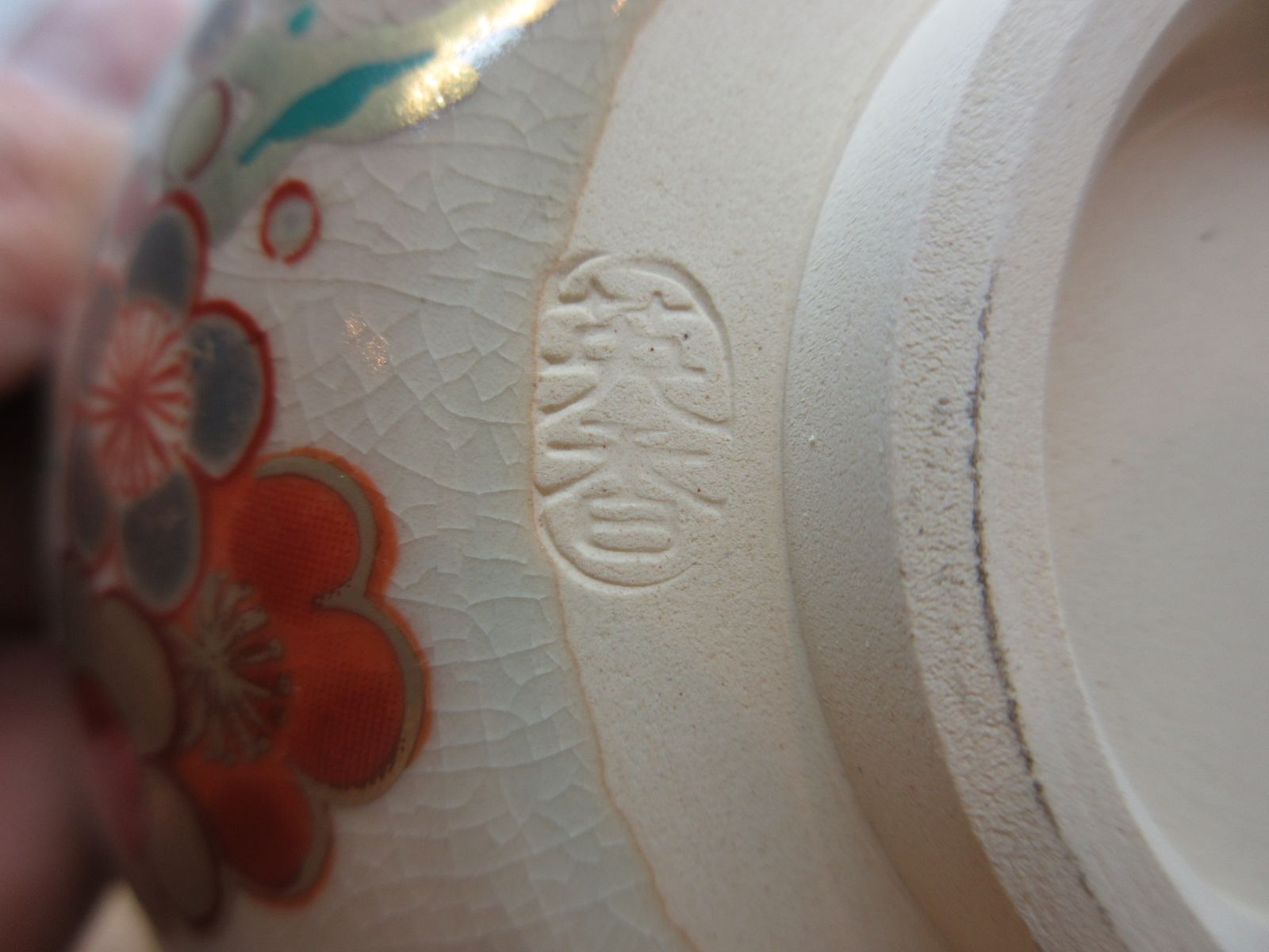 逢絢亭・新品】茶道具 茶碗 美濃焼 御本手 梅林の図 宮地英香 紙箱入り