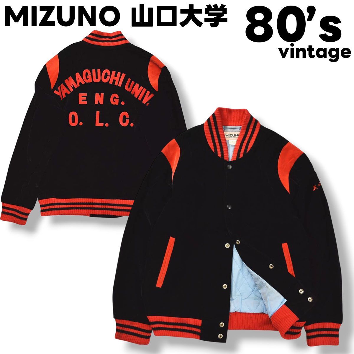 入手困難】 80s ヴィンテージ ミズノ MIZUNO 山口大学 工学部 サークル 
