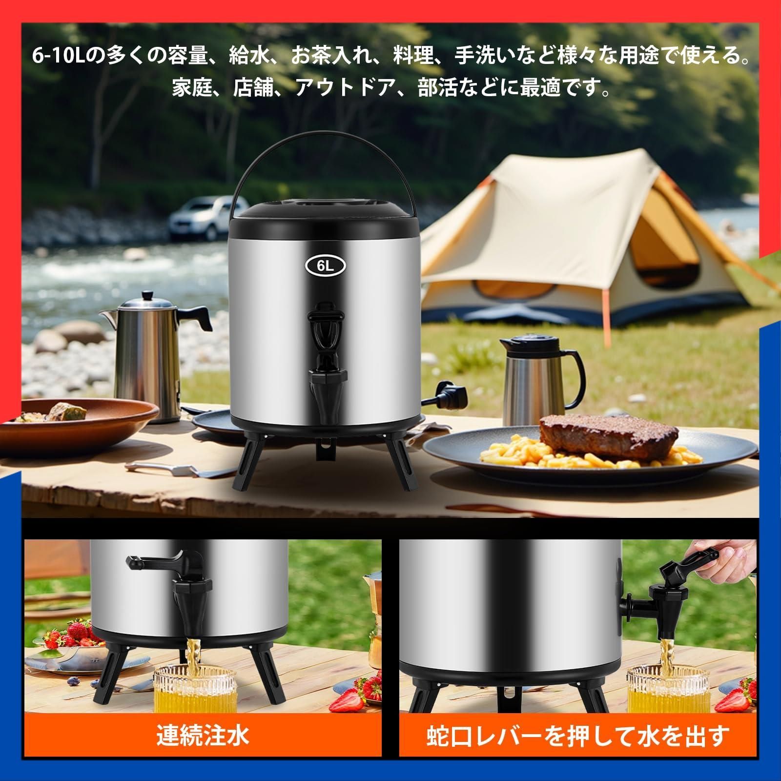 MXBAOHENG ウォータージャグ 保温ポット 6L/8L/10L/12L 大 Amazon | MXBAOHENG 電気保温ジャグ 保温ポット ウォータージャグ