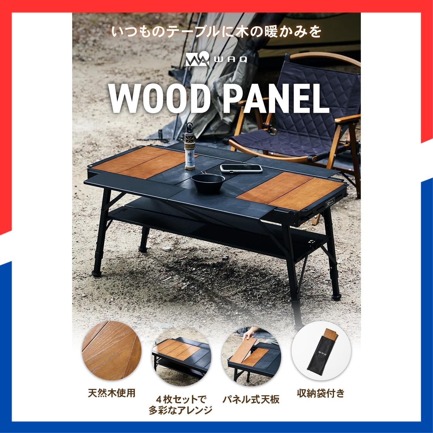 数量限定】WAQ テーブル用ウッドパネル IGT テーブル パネル 天板 IGT