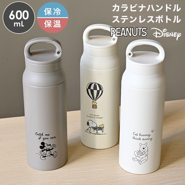 水筒 スヌーピー ミッキー くまのプーさん ディズニー 保温 保冷 600ml