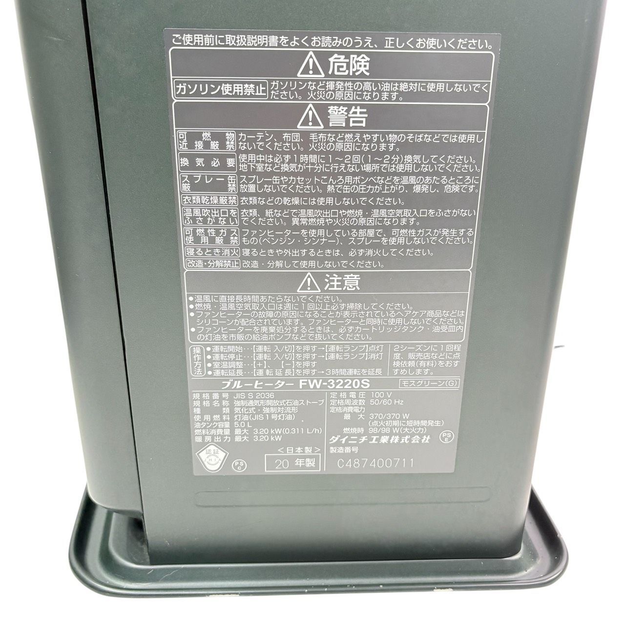 動作品/高年式】 DAINICHI/ダイニチ ブルーヒーター 石油ファン