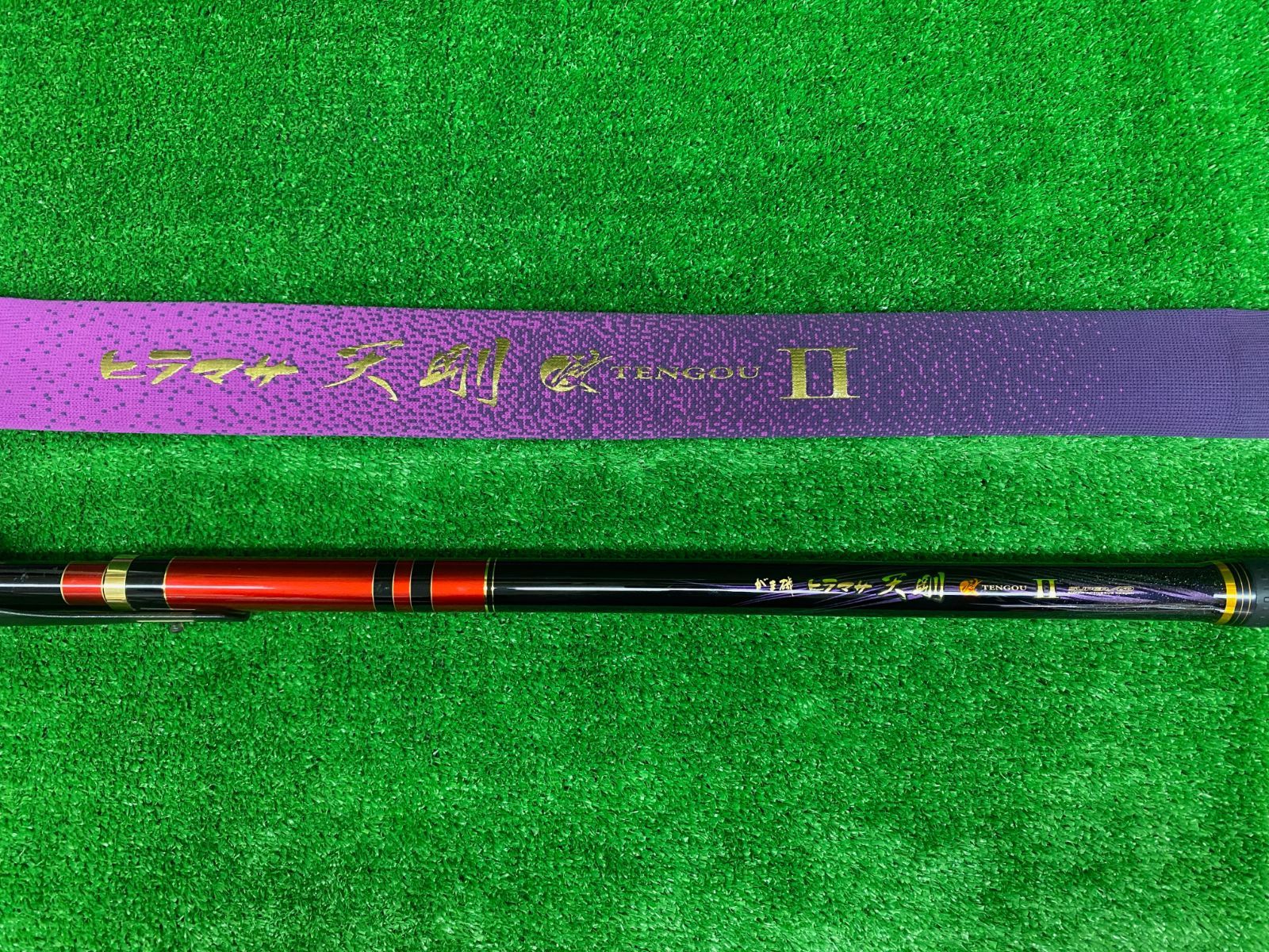 がま磯 ヒラマサ 天剛Ⅱ 遠投 H-50 （栗東店 併売）☾ - メルカリ