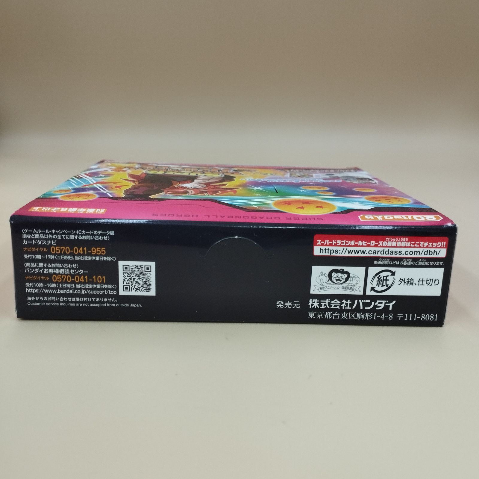 D13404】エクストラブースターパック3(BOX)20パック入 スーパー