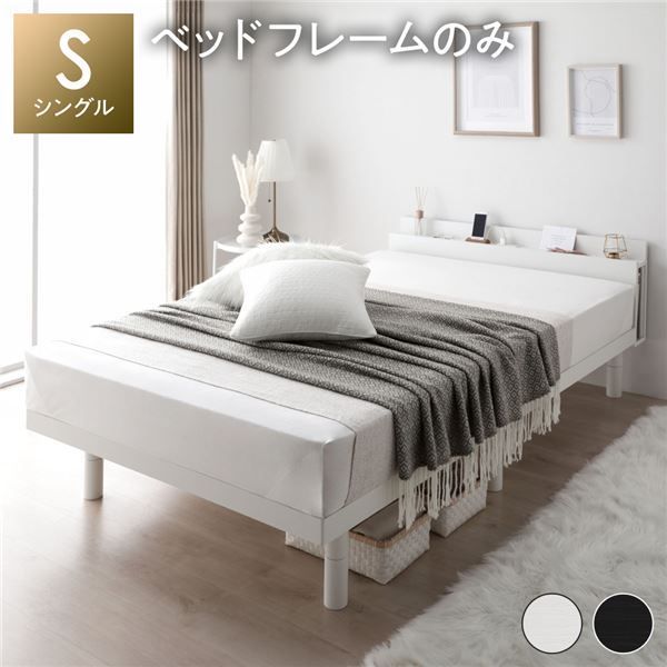 シングルベッドフレーム 木製 ホワイト 直営オンラインショップ