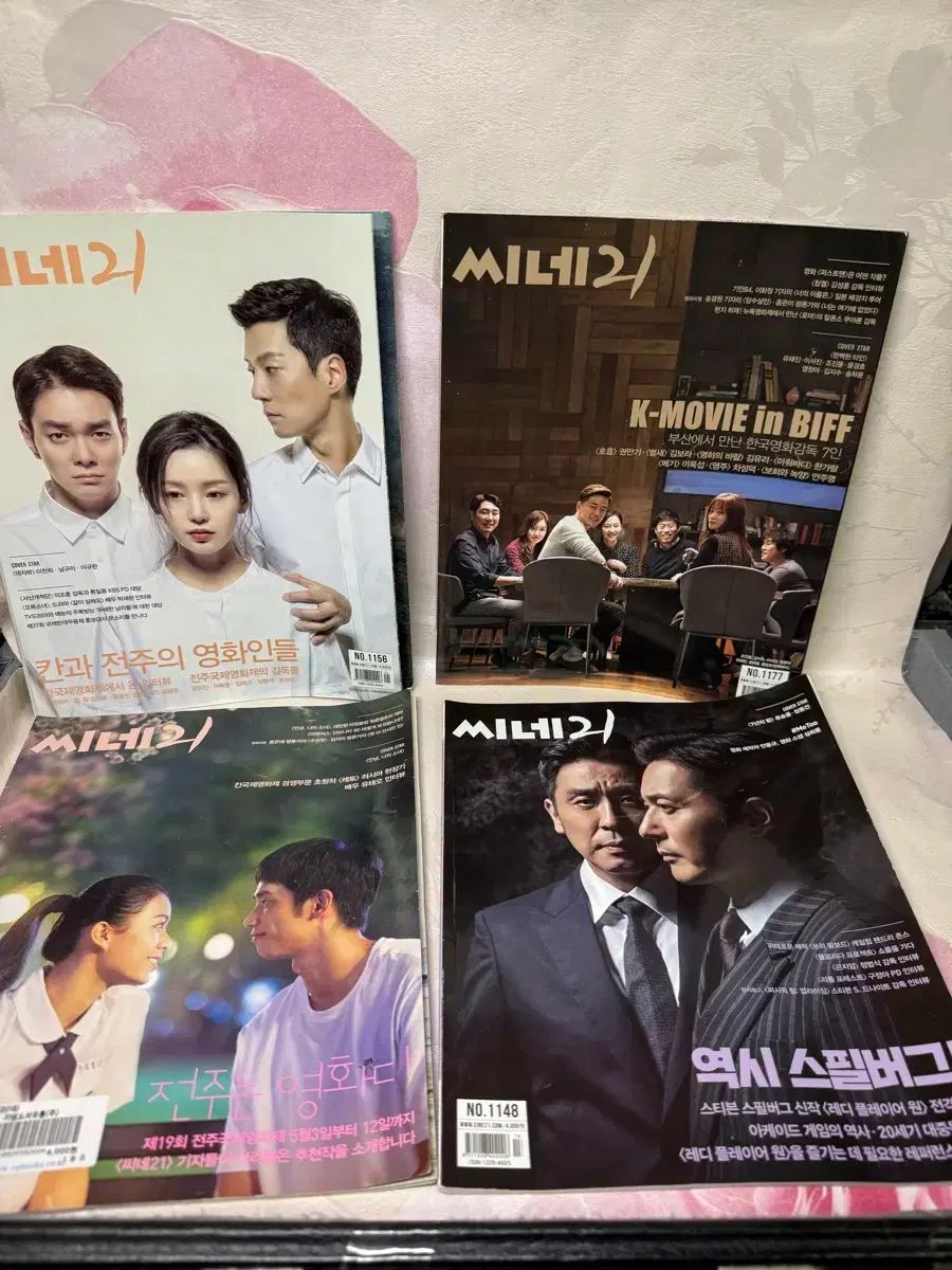 月刊シネ21 雑誌 2015 2016 2017 2018 2019年 2016 2019