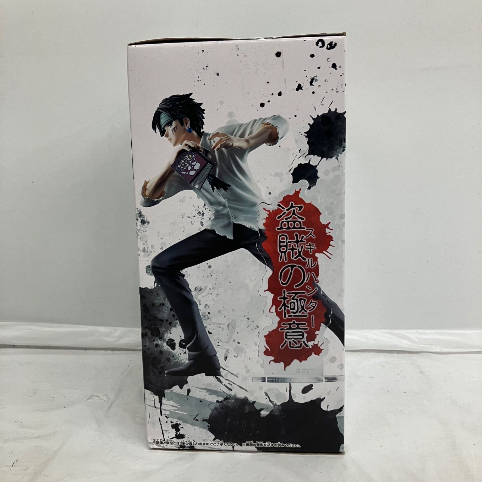 未開封 HUNTER HUNTER HUNTER ARCHIVES クロロ 盗賊の極意 BANPRESTO