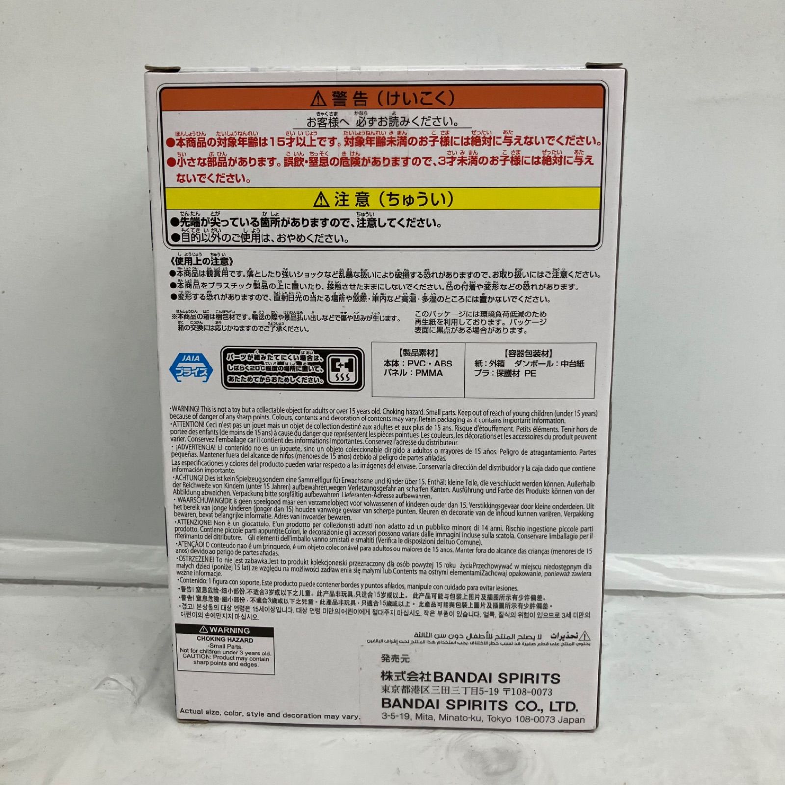 未開封 HUNTER HUNTER HUNTER ARCHIVES クロロ 盗賊の極意 BANPRESTO