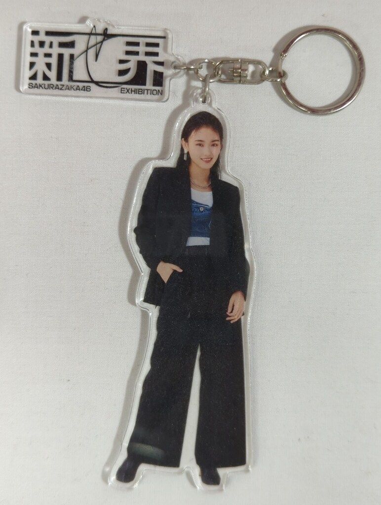 櫻坂46 山﨑天 アクリルスタンド アクリルキーホルダー まとめ売り 商品詳細ページ | 櫻坂46 OFFICIAL GOODS STORE | 【通常配送