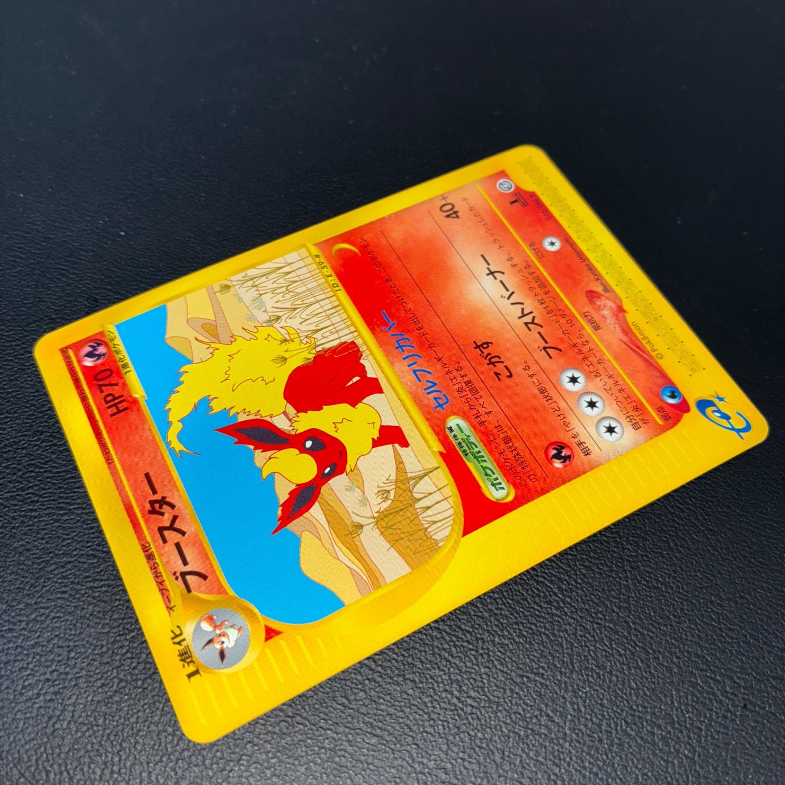 【カードe】 ブースター セルフリカバー 1ed 状態A+ ブースター カードe セルフリカバー 1ed 【公式通販】