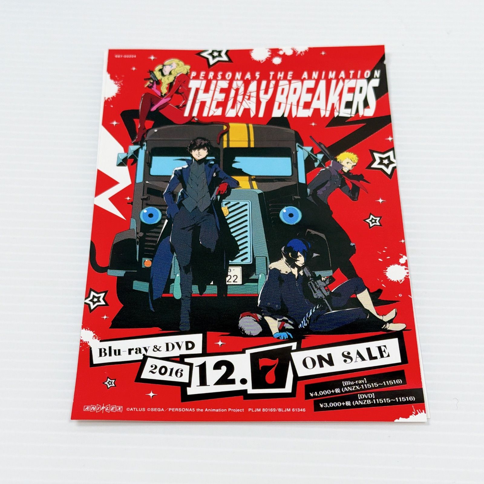 極美品 プレステ4 プレイステーション4 ペルソナ5 ゲームソフト RPG