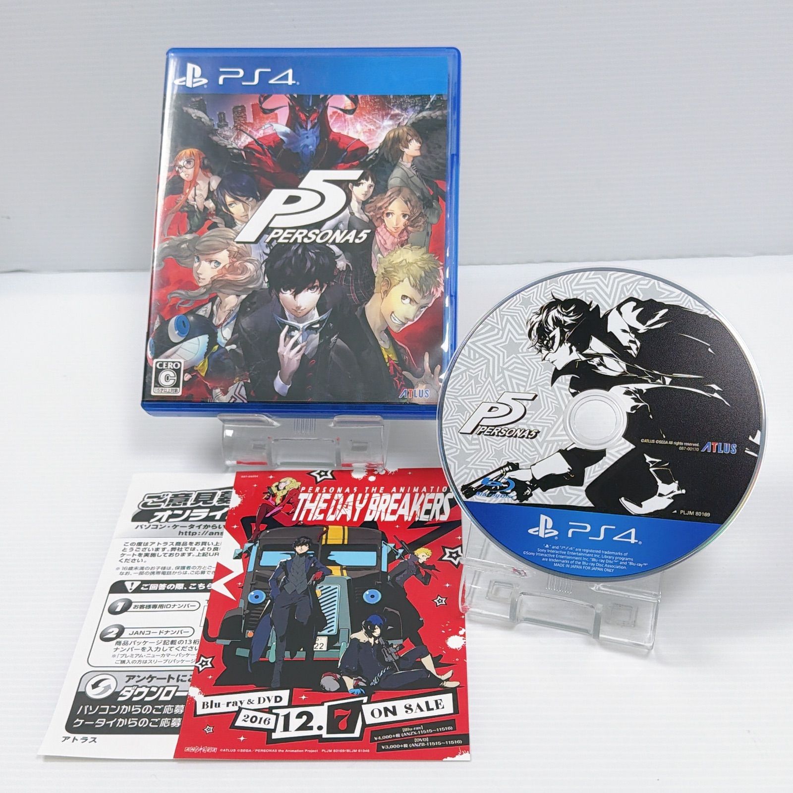 極美品 プレステ4 プレイステーション4 ペルソナ5 ゲームソフト RPG