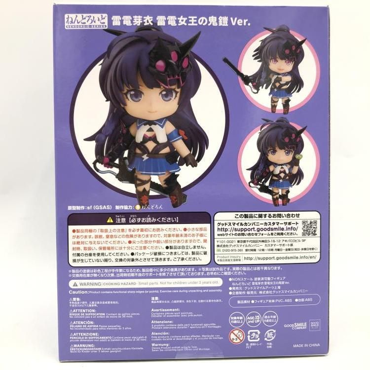 中古】ねんどろいど1337 雷電芽衣 雷電女王の鬼鎧Ver.(崩壊3rd)[69