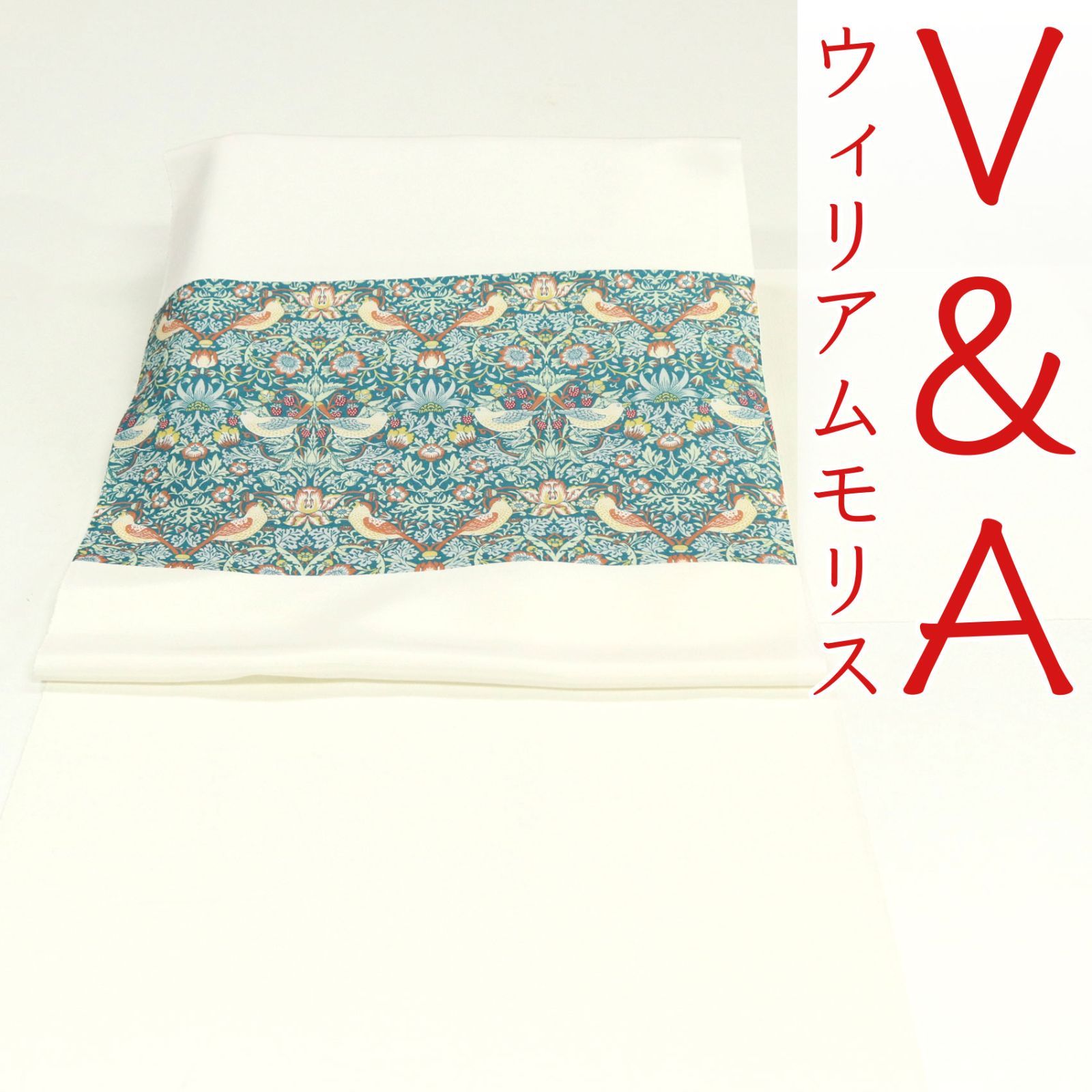 ona4646 お仕立て付き V＆A ウィリアムモリス 浜つむぎ 九寸 名古屋帯