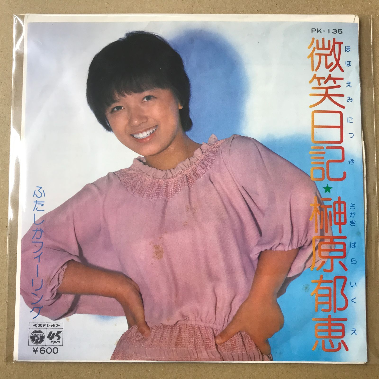 榊原郁恵【20枚】TF0111-2 LPレコード 榊原郁恵【20枚】TF0111-2 LPレコード Yahoo!オークション - Y1018A2