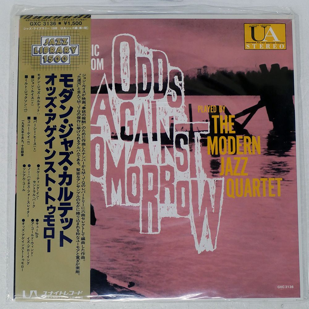 国内盤 MODERN JAZZ QUARTET/MUSIC FROM ODDS AGAINST TOMORROW/UNITED