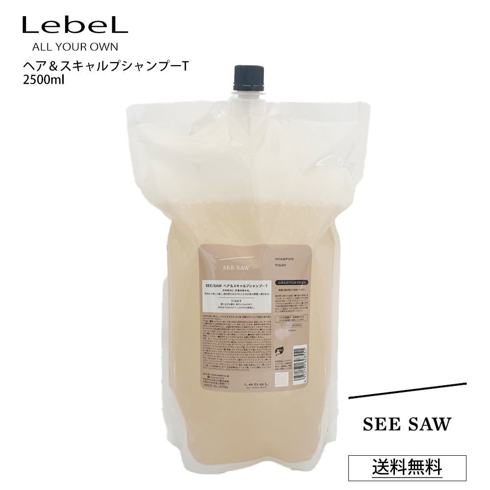 ルベル シーソー スムース シャントリ2500ml セット（詰替用） ルベル シーソー スムース シャントリ2500ml セット（詰替用）