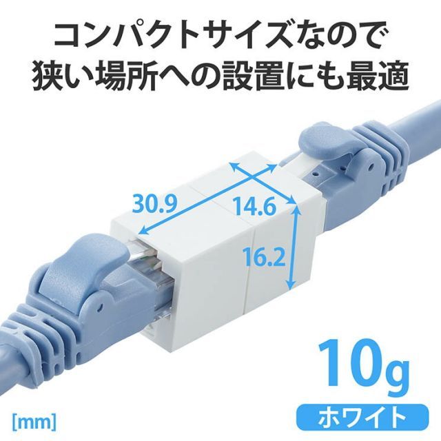エレコム LAN中継コネクタ、保護テープセット(CAT6A) ELECOM