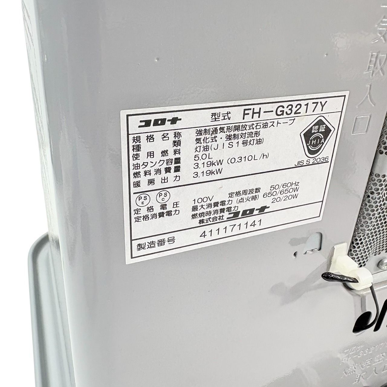 注文 【動作品】 CORONA/コロナ 石油ファンヒーター FH-G3217Y 2017年