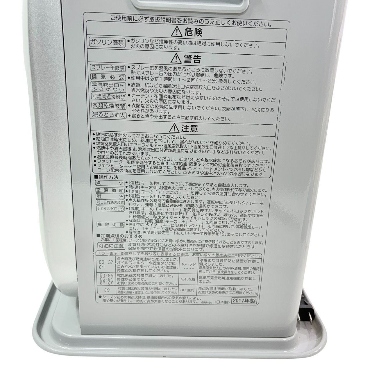 注文 【動作品】 CORONA/コロナ 石油ファンヒーター FH-G3217Y 2017年