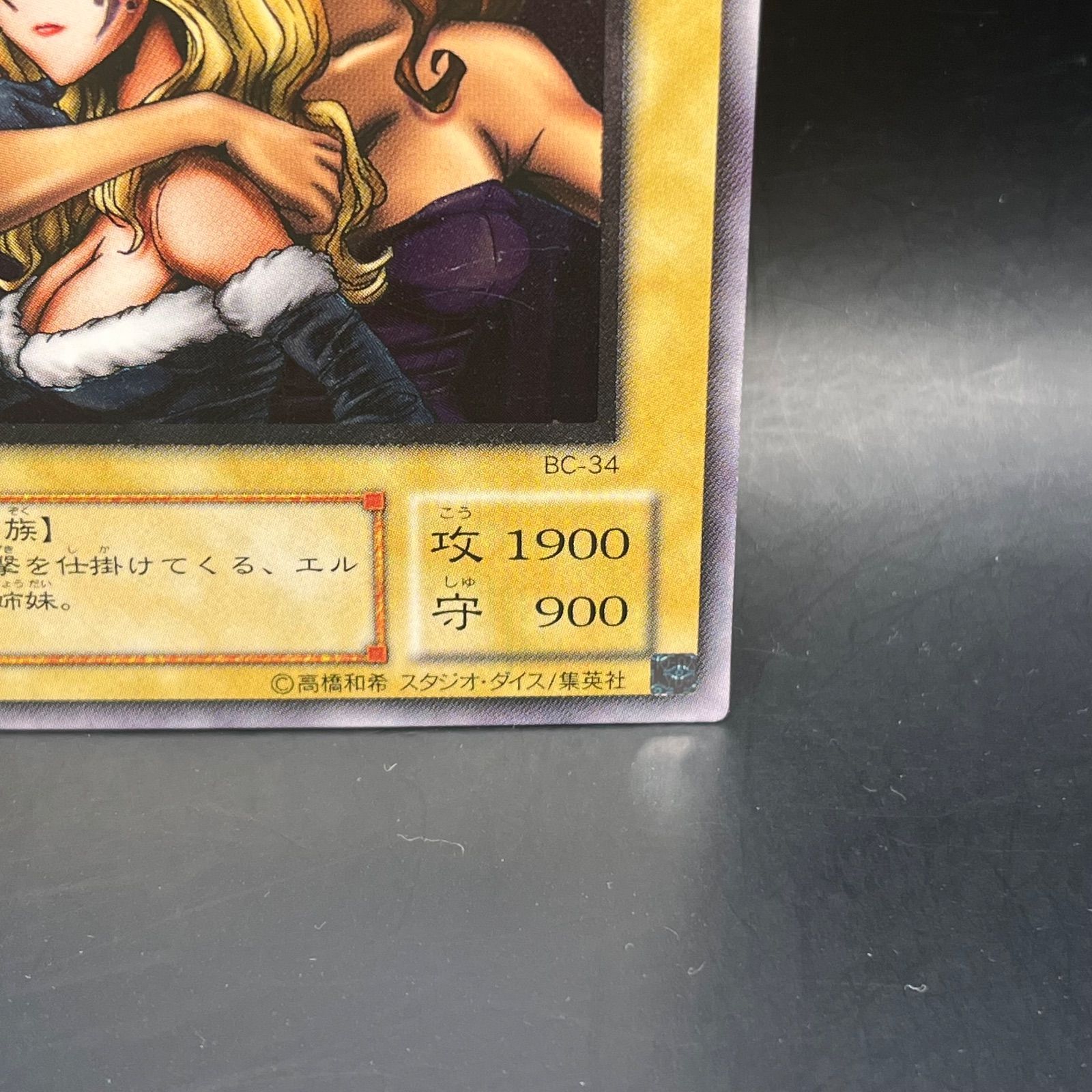 遊戯王　ヂェミナイ・エルフ　BC34　アルティメット Amazon.co.jp: 遊戯王 ヂェミナイ・エルフ BC-34 アルティメット : ホビー