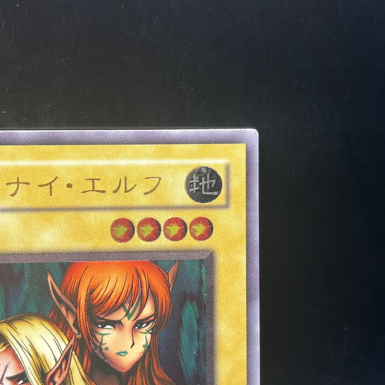新品みたいです。ヂェミナイ・エルフ レリーフ BC-34 アルティメット 35902174dd87fdf87f07c5a0214183