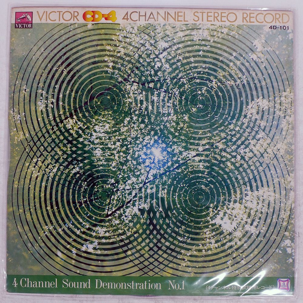 見本盤 国内盤 VA(OST)/4 CHANNEL SOUND DEMONSTRATION NO.1/VICTOR