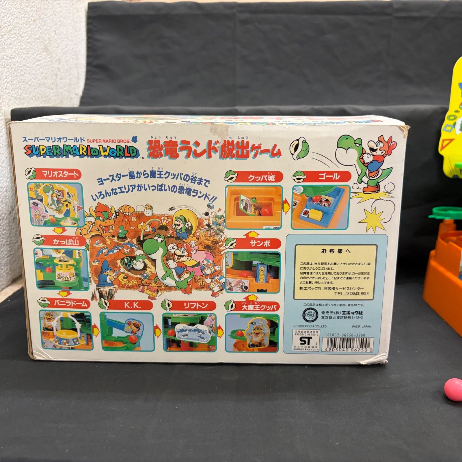 スーパーマリオワールド 恐竜ランド脱出ゲーム エポック社 箱付き スーパーマリオワールド 恐竜ランド脱出ゲーム エポック社 箱付き